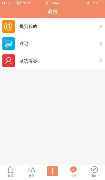 抢抢网v1.8截图3