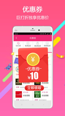 巨打折appv4.9截图3