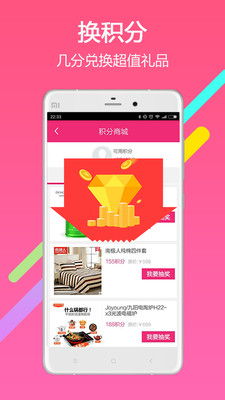 巨打折appv4.9截图2