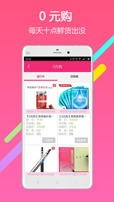 巨打折appv4.9截图4