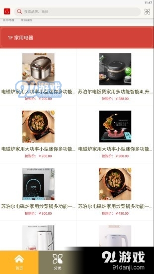 千吉盈淘v1.8截图1