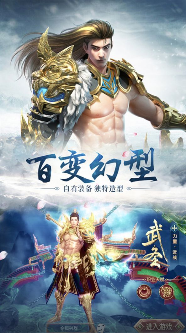 武圣仙侠风云传v2.4.6截图2