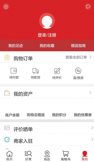 六沐商城v2.92截图4
