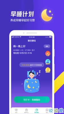 玩赚打卡v2.12截图2