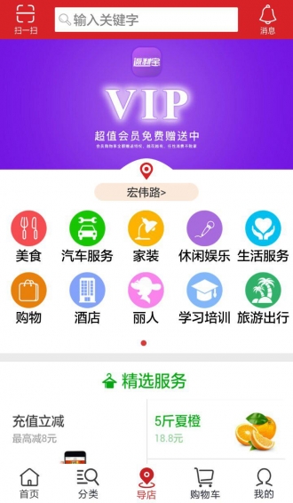 六沐商城v2.92截图2