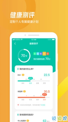 玩赚打卡v2.12截图3