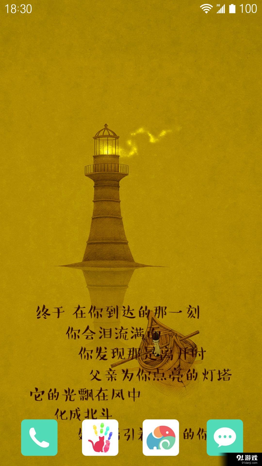 灯塔：梦象动态壁纸v1.6.7截图4