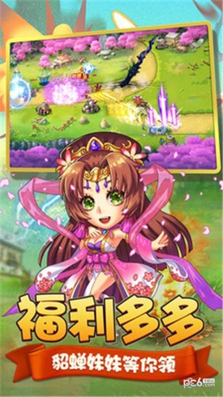 塔王之王全新塔防v1.3.6截图1