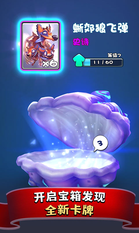 部落战争之疯狂原始人（BT版）v0.9006截图5