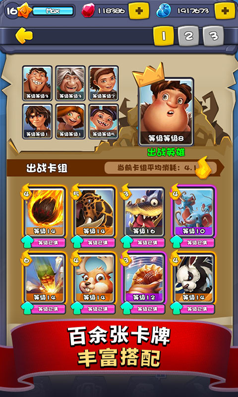 部落战争之疯狂原始人（BT版）v0.9006截图4