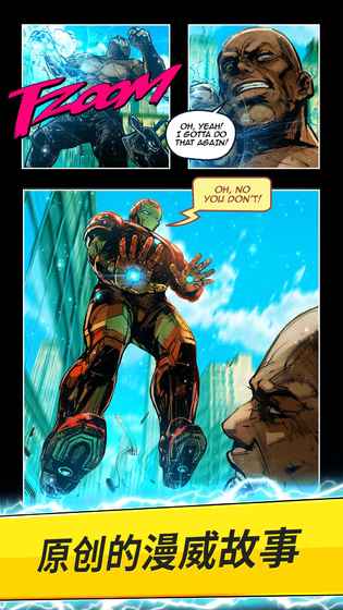 漫威：决战前线v2.3.6截图3