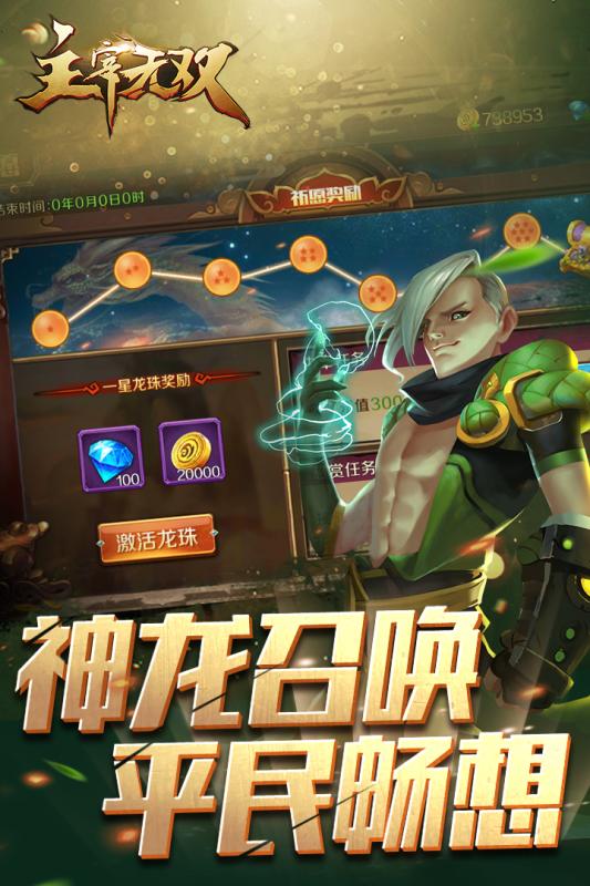 主宰无双手游v6.0.3截图1