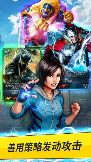 漫威：决战前线v2.3.6截图2