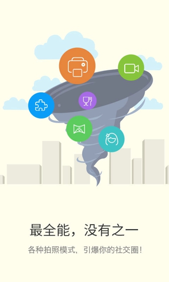 UCam全能相机v1.6截图2