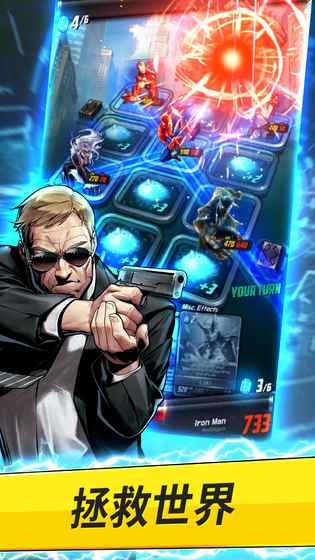 漫威：决战前线v2.3.6截图1