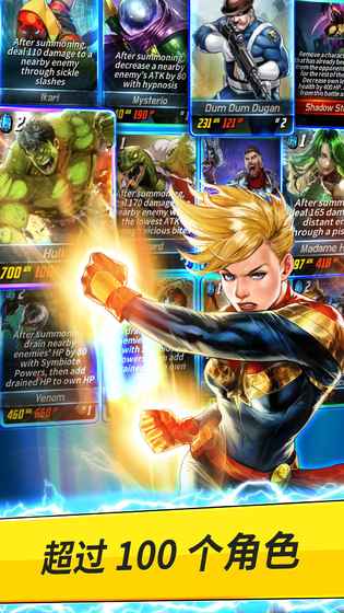 漫威：决战前线v2.3.6截图4