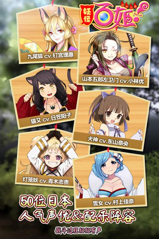 妖怪百姬小米版v1.0.15截图1