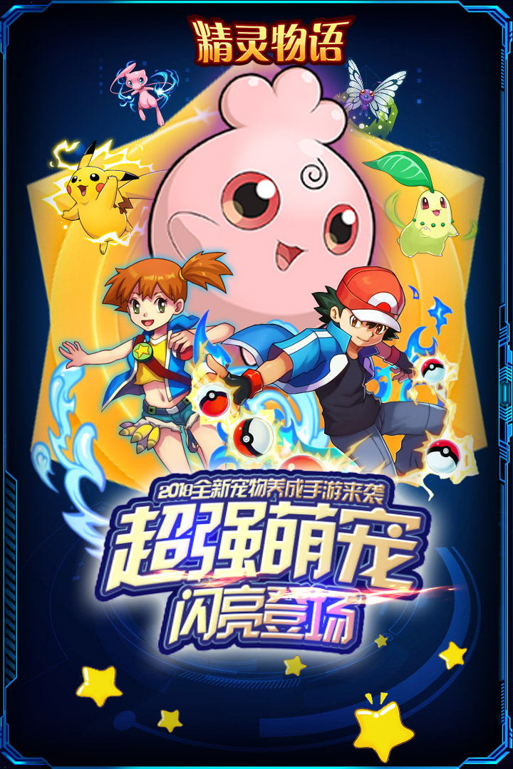 精灵物语安卓版v1.2.4截图1