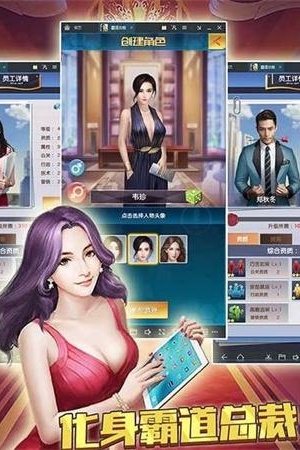 商业俏佳人v1.7截图3