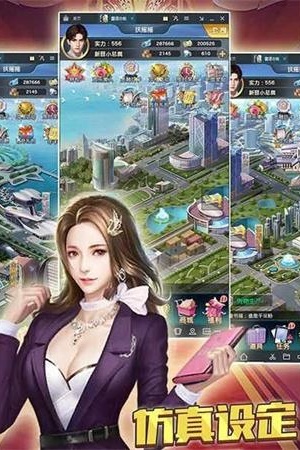 商业俏佳人v1.7截图2