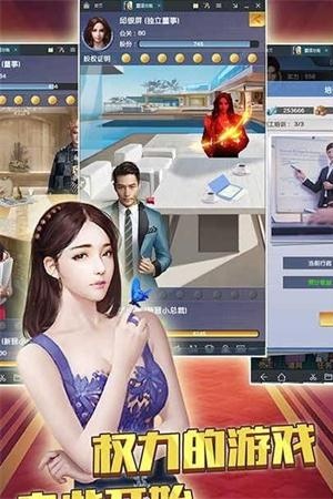 商业俏佳人v1.7截图1