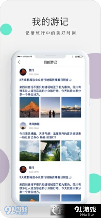 AA驴行家v1.7截图2