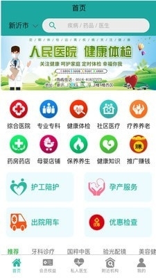 千春健康v1.5.4截图2