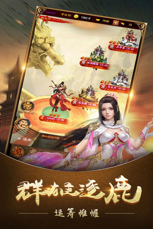 赤壁全明星v1.8截图3