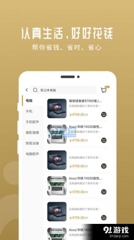 华行优选v1.1.3截图2