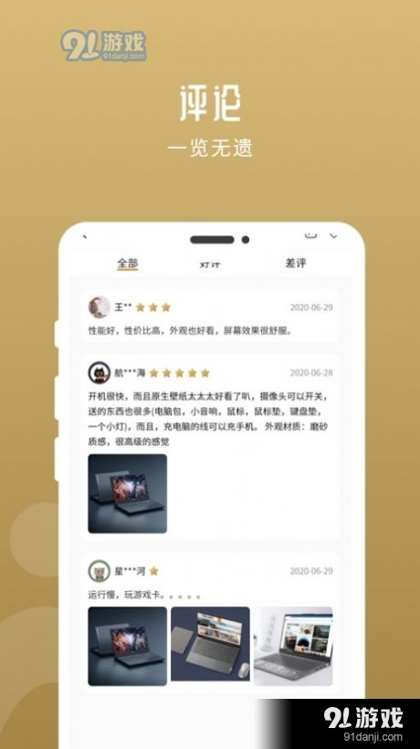 华行优选v1.1.3截图3