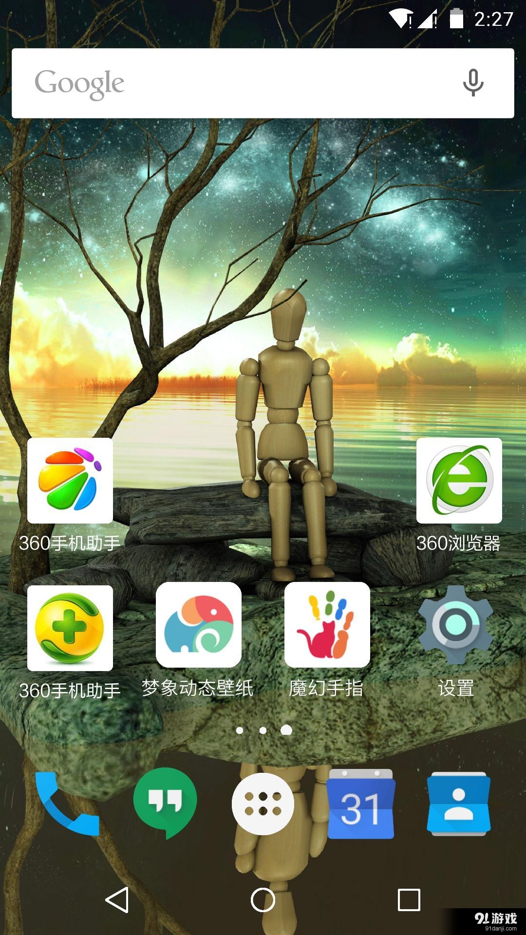 3D世界尽头v1.5.9截图1