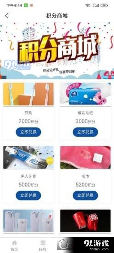 吉光（运动健身）v1.3.5截图1