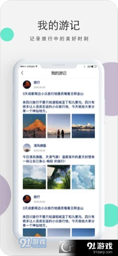 AA驴行家v1.7截图3