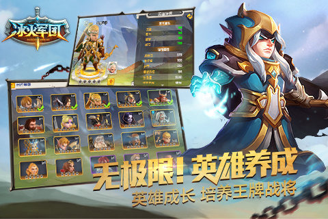 冰火军团v1.6.25截图4