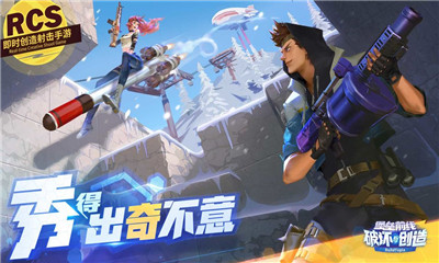 堡垒前线破坏与创造v2.4.15截图3