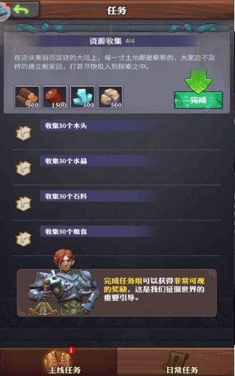 幻斗联盟v1.7截图4