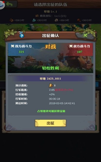 幻斗联盟v1.7截图3