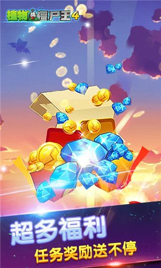 植物战僵尸王4v1.8截图4