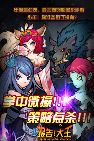 报告大王v1.5.5截图1