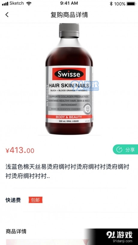 赐金新零售v1.3.4截图2