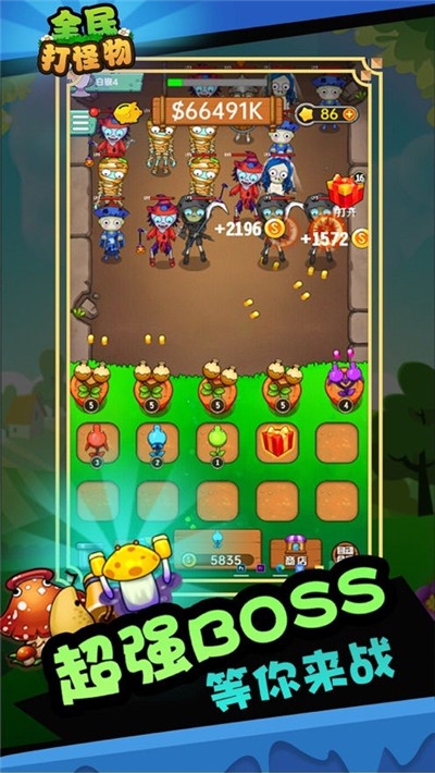 全民打怪物v1.16截图1