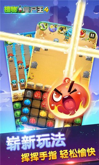 植物战僵尸王4v1.8截图5