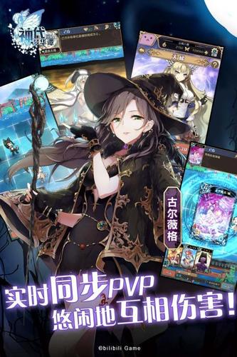 神代梦华谭安卓版v2.6.4截图2