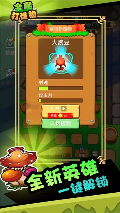 全民打怪物v1.16截图2