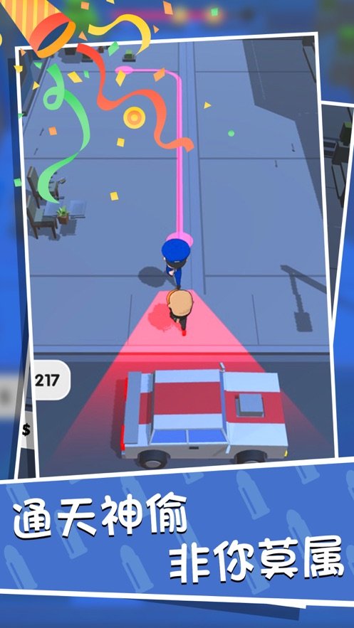 搬家小分队v1.9截图1