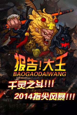 报告大王v1.5.5截图2