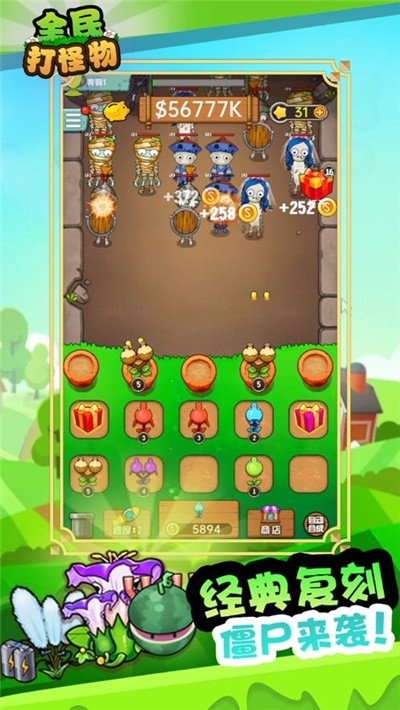 全民打怪物v1.16截图4