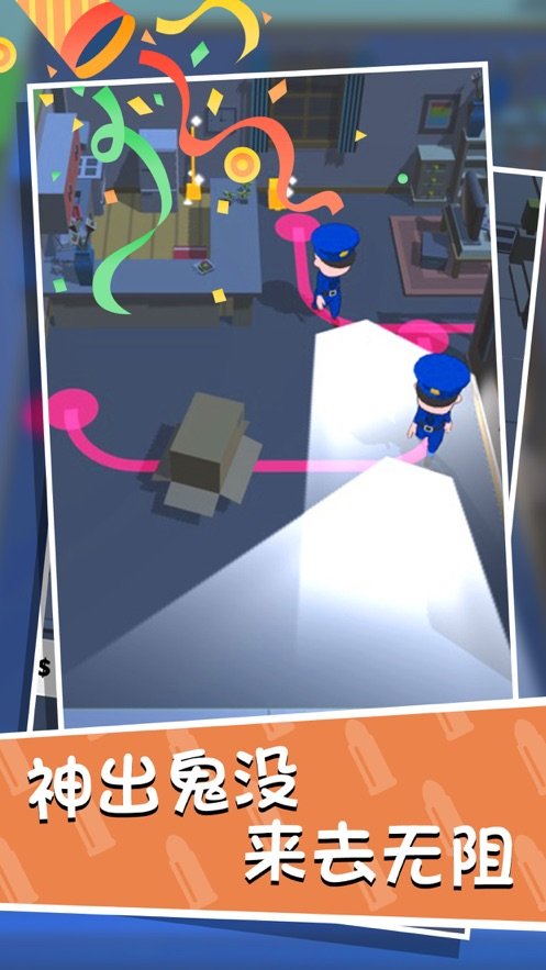 搬家小分队v1.9截图2