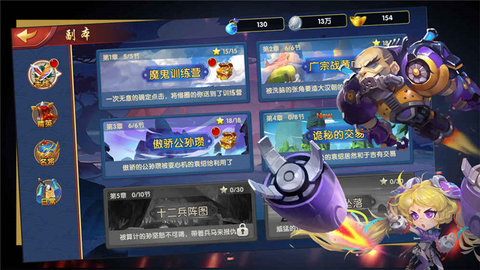 三国之野望v1.8截图1