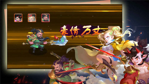 三国之野望v1.8截图2